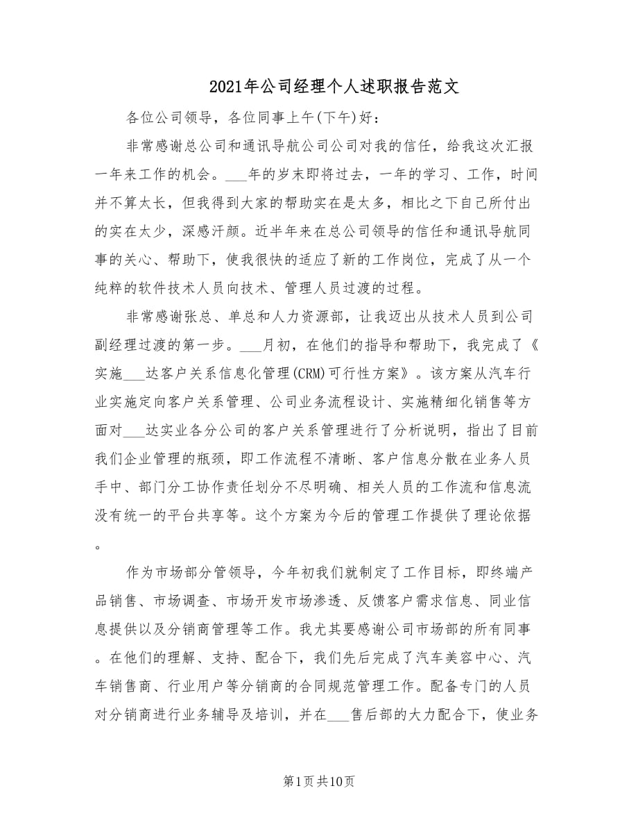 第1页
