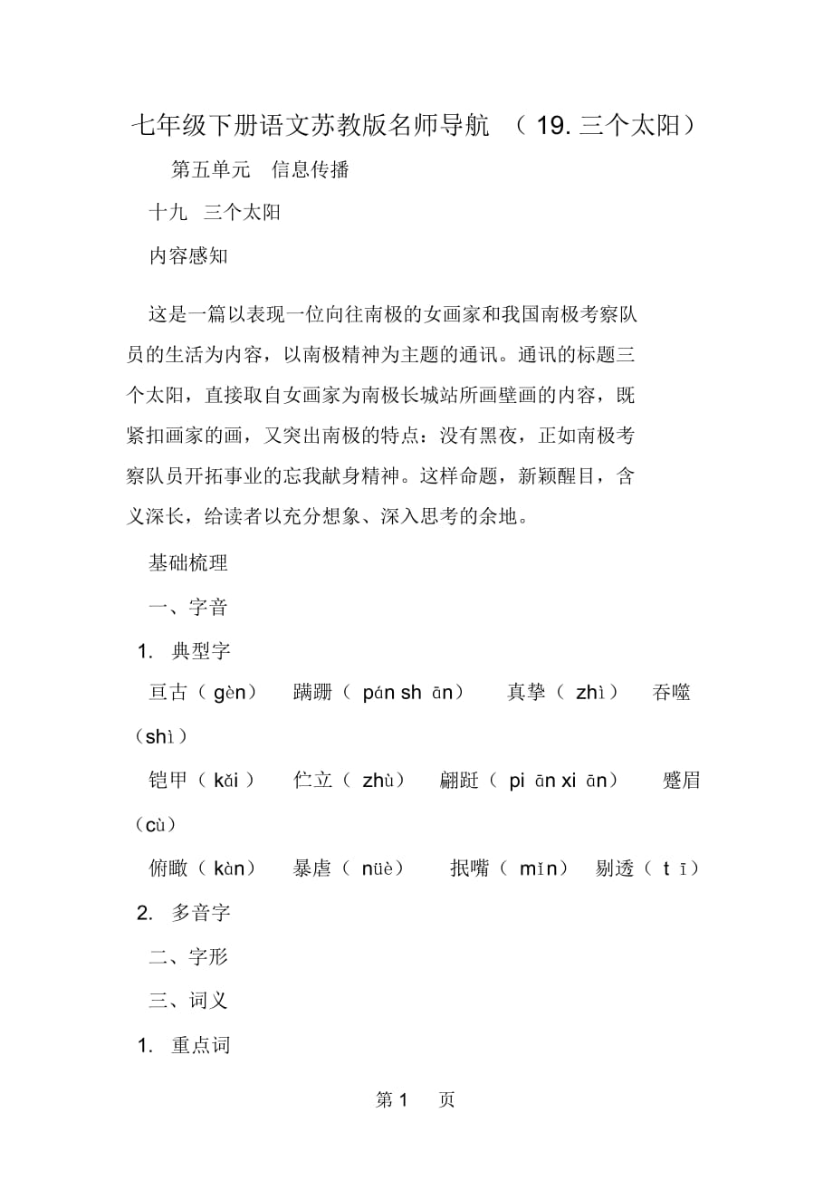 第1頁