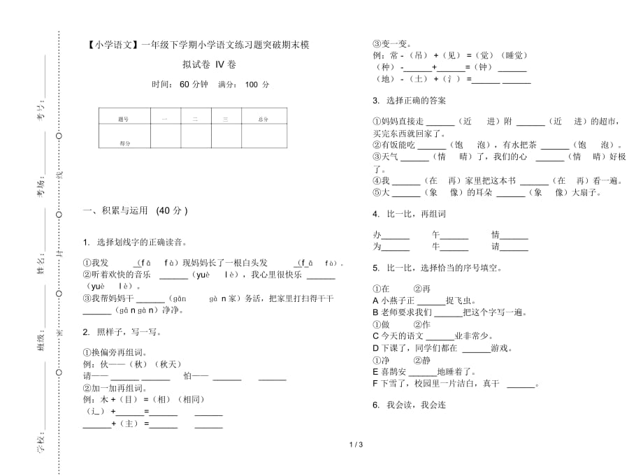 第1页