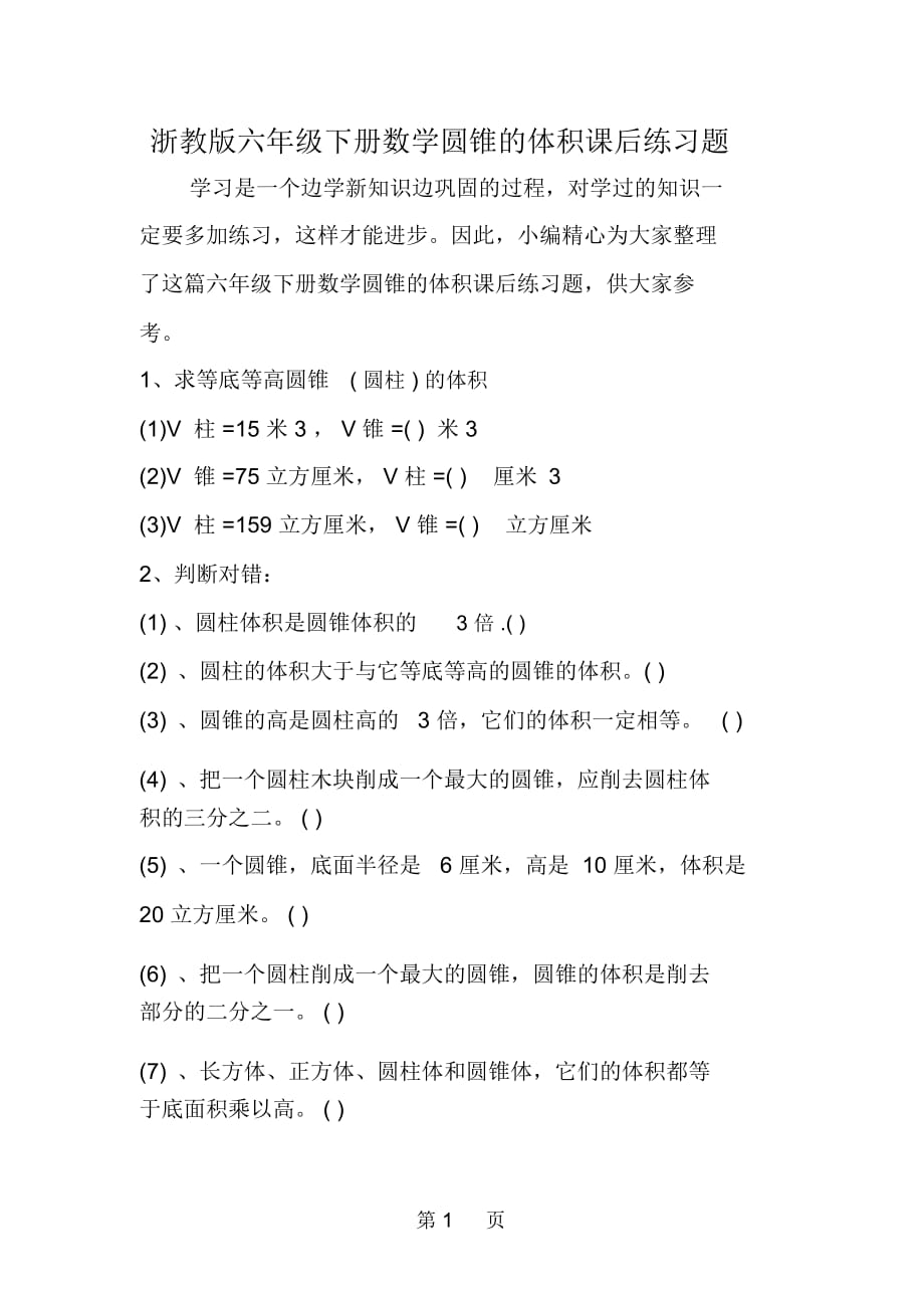 第1页