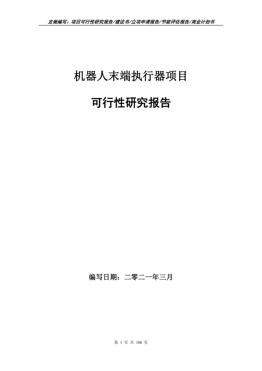 第1頁(yè)
