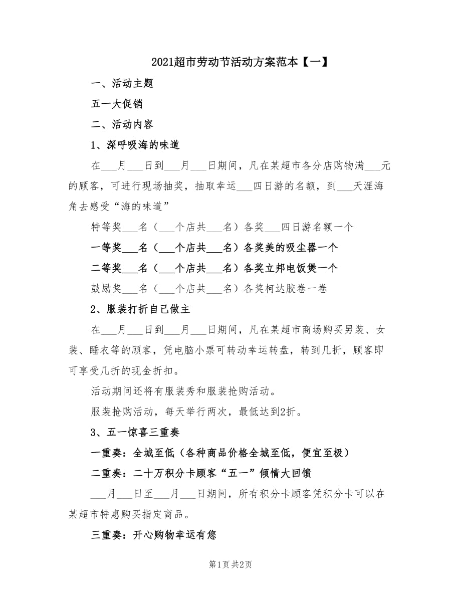 第1页
