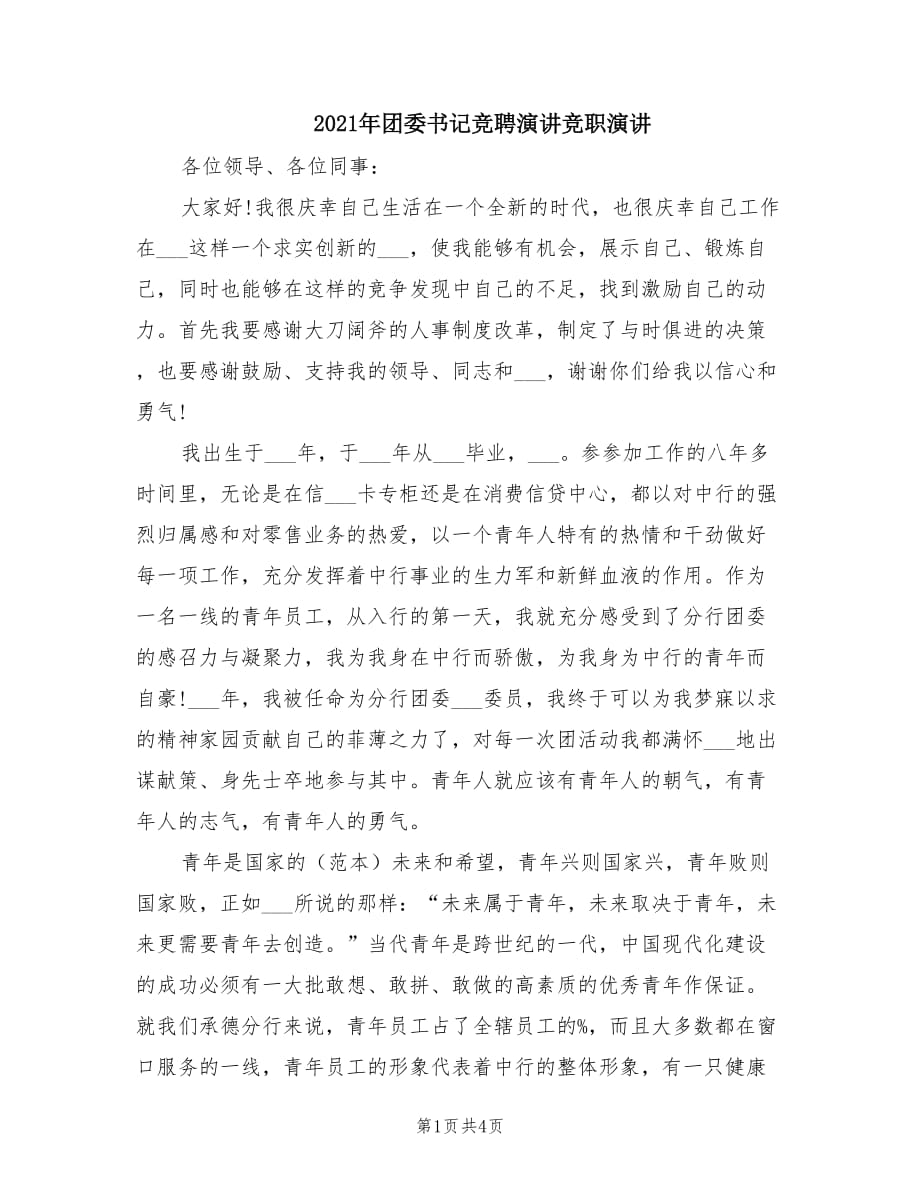 第1页