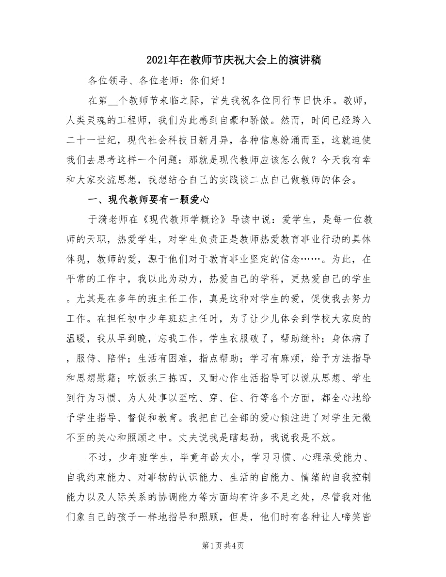 第1页