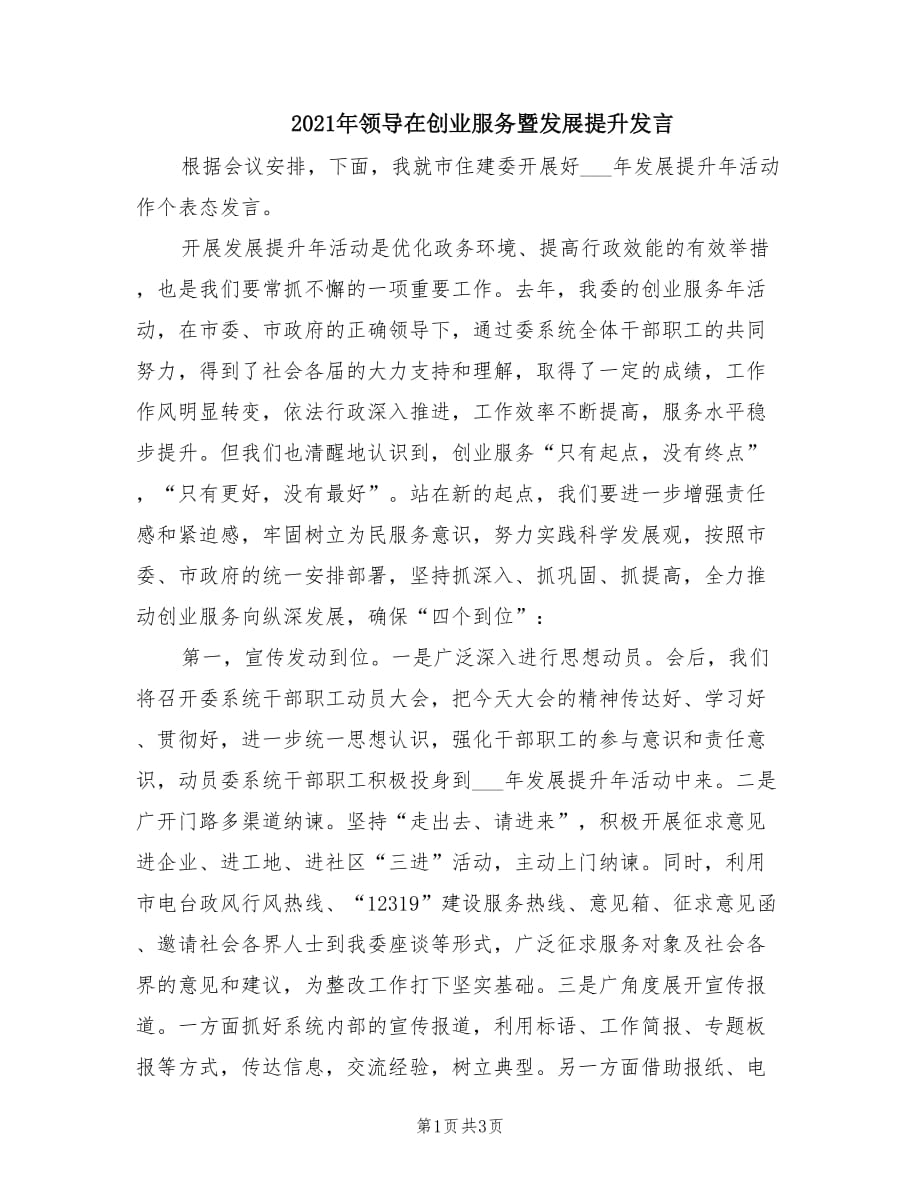 第1页