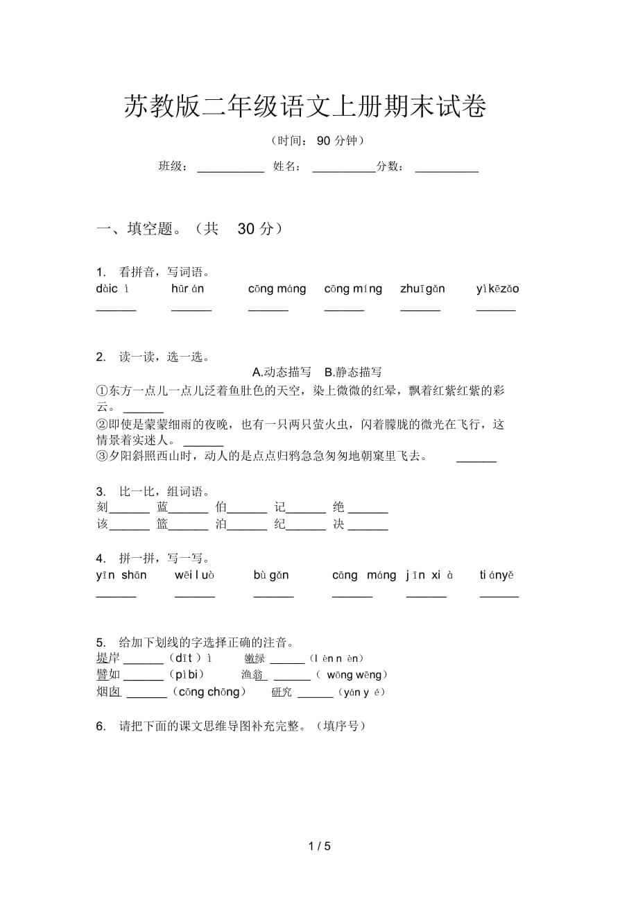 第1页