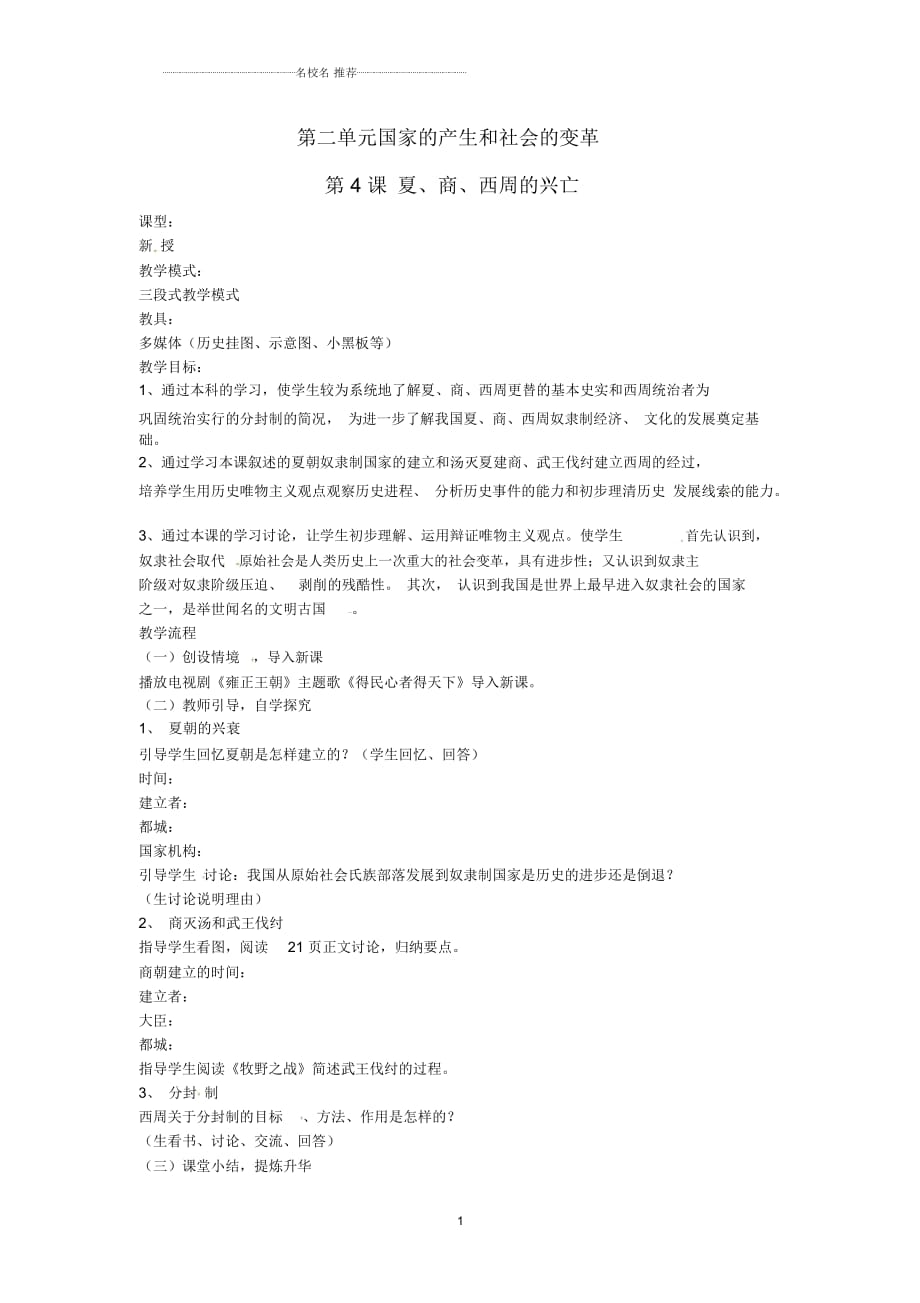 第1頁(yè)