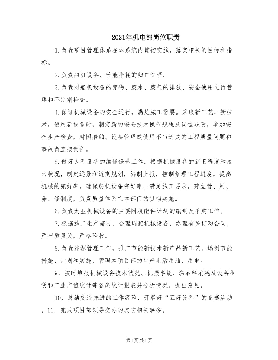 第1页