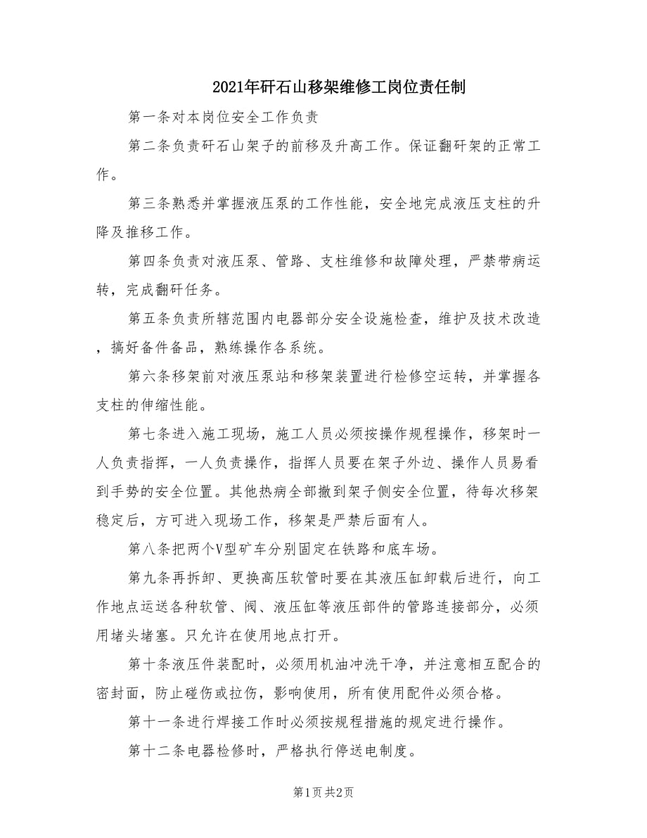 第1页