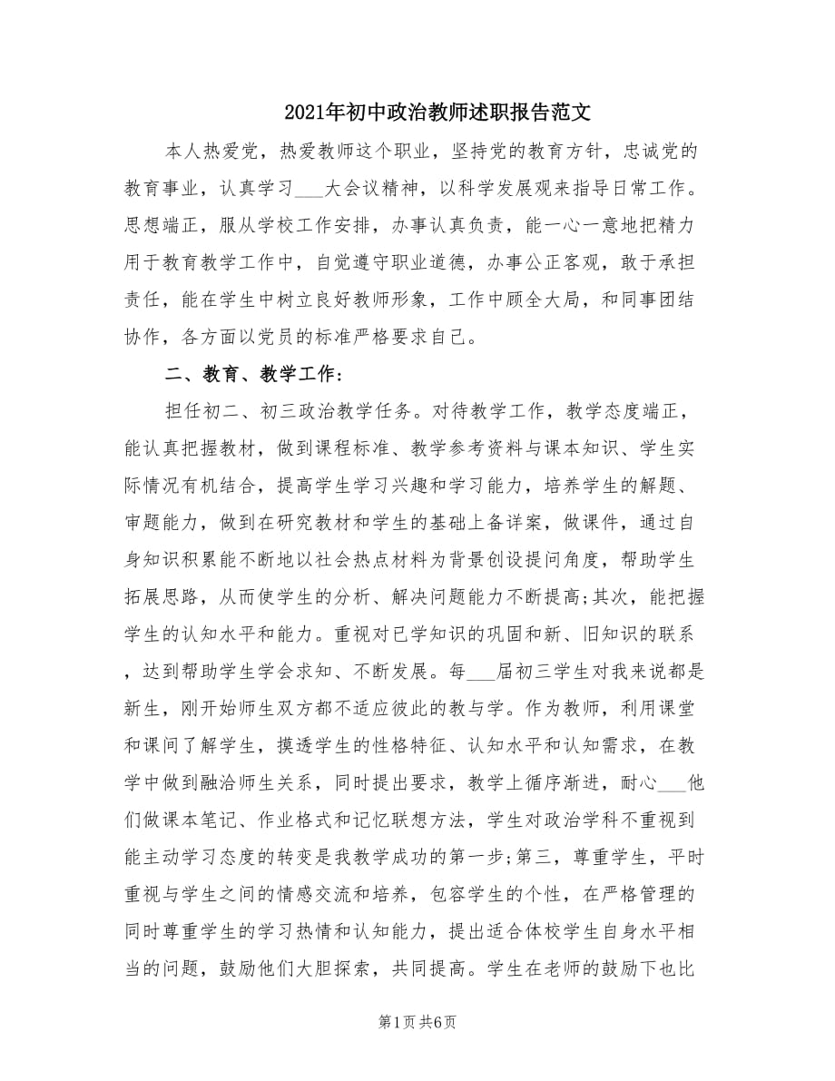 第1页