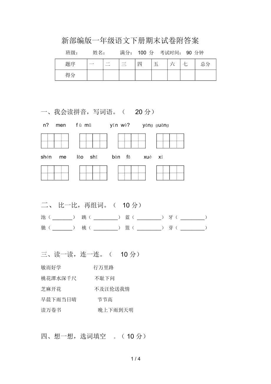 第1页