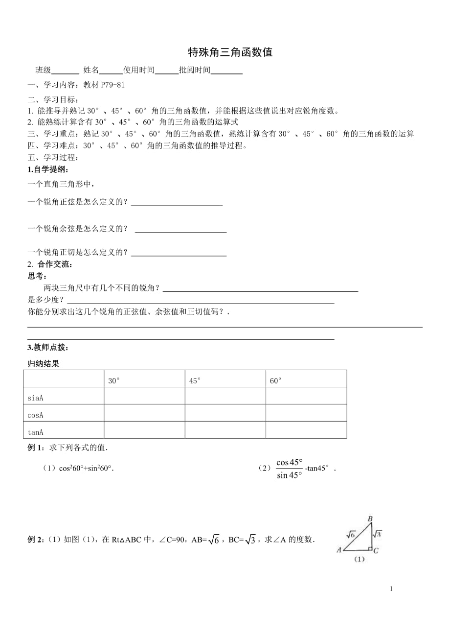 第1頁
