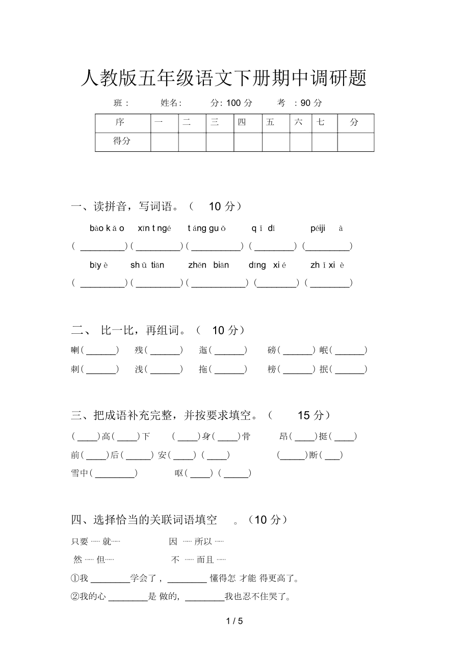 第1页