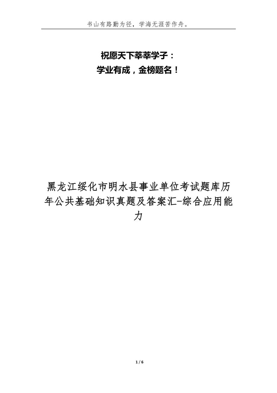 第1页