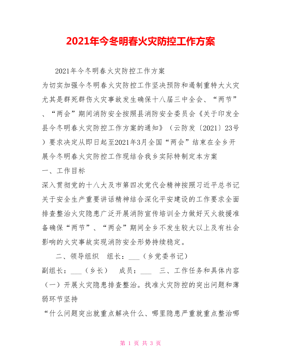 第1页
