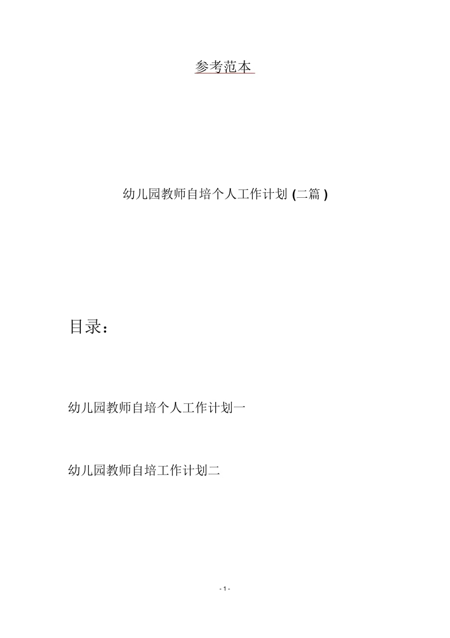 第1页