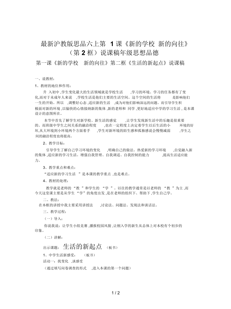 第1頁