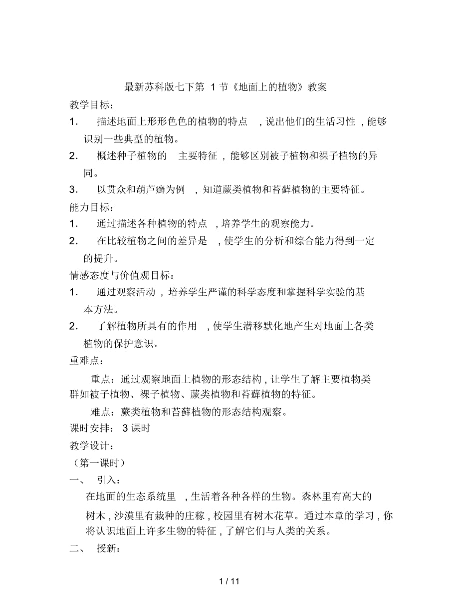 第1頁