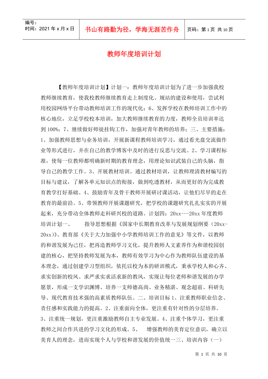 第1页