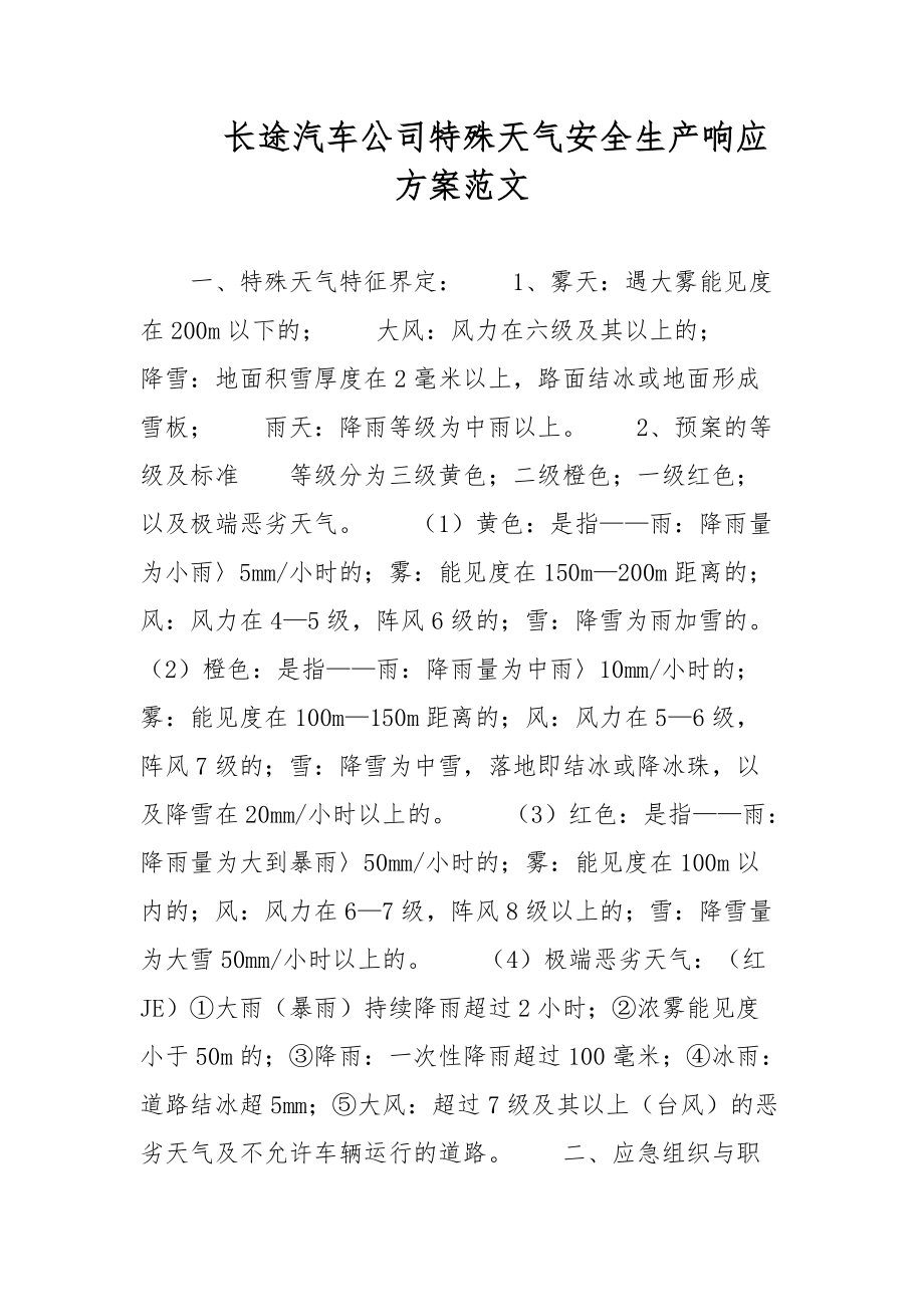 第1頁(yè)