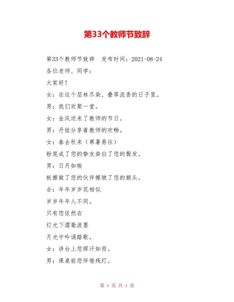 第1页