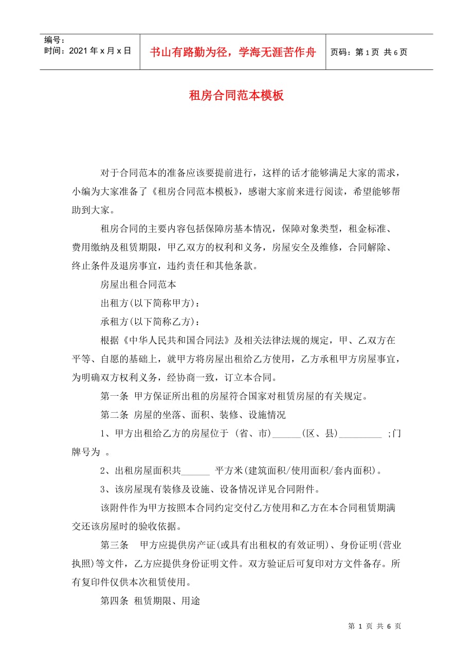 第1页