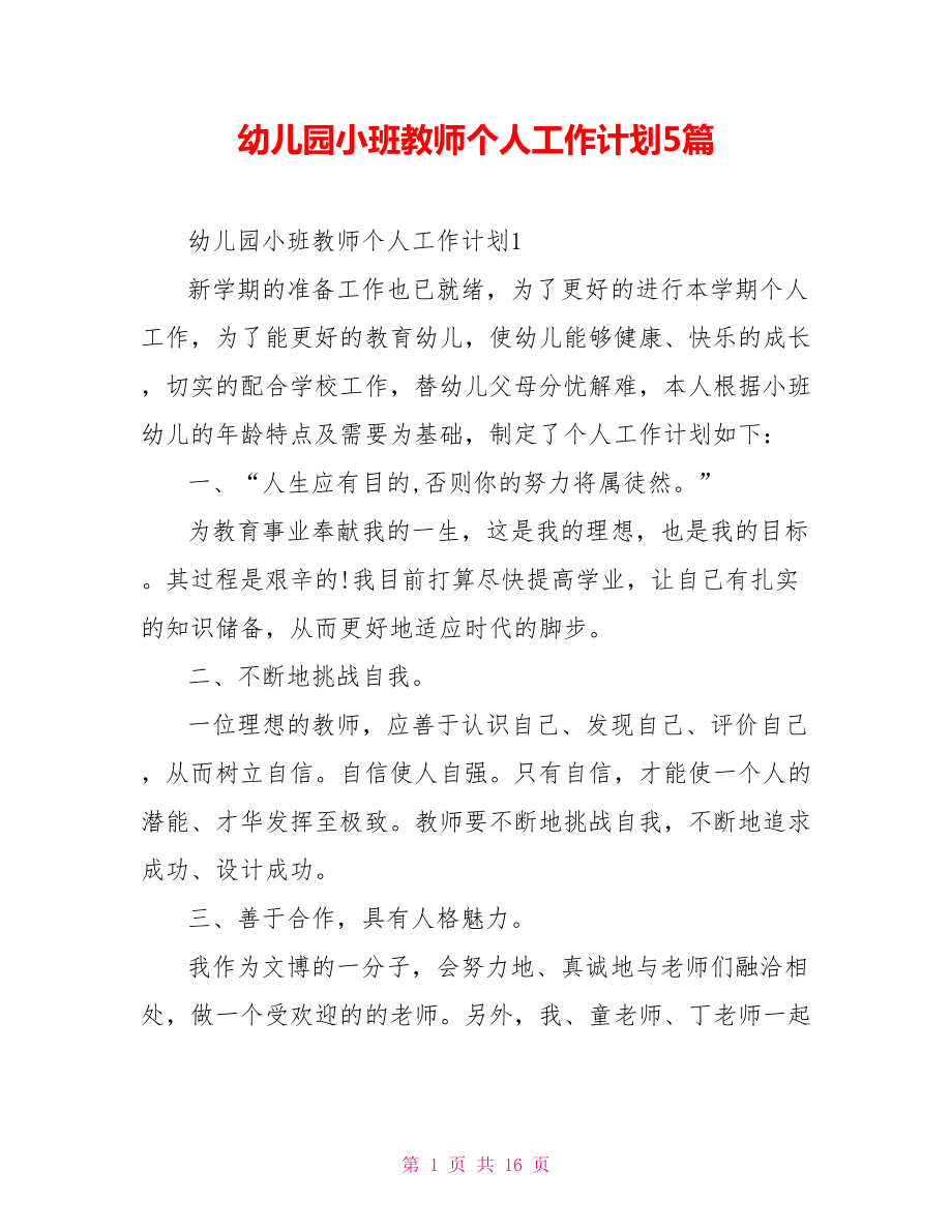 第1页