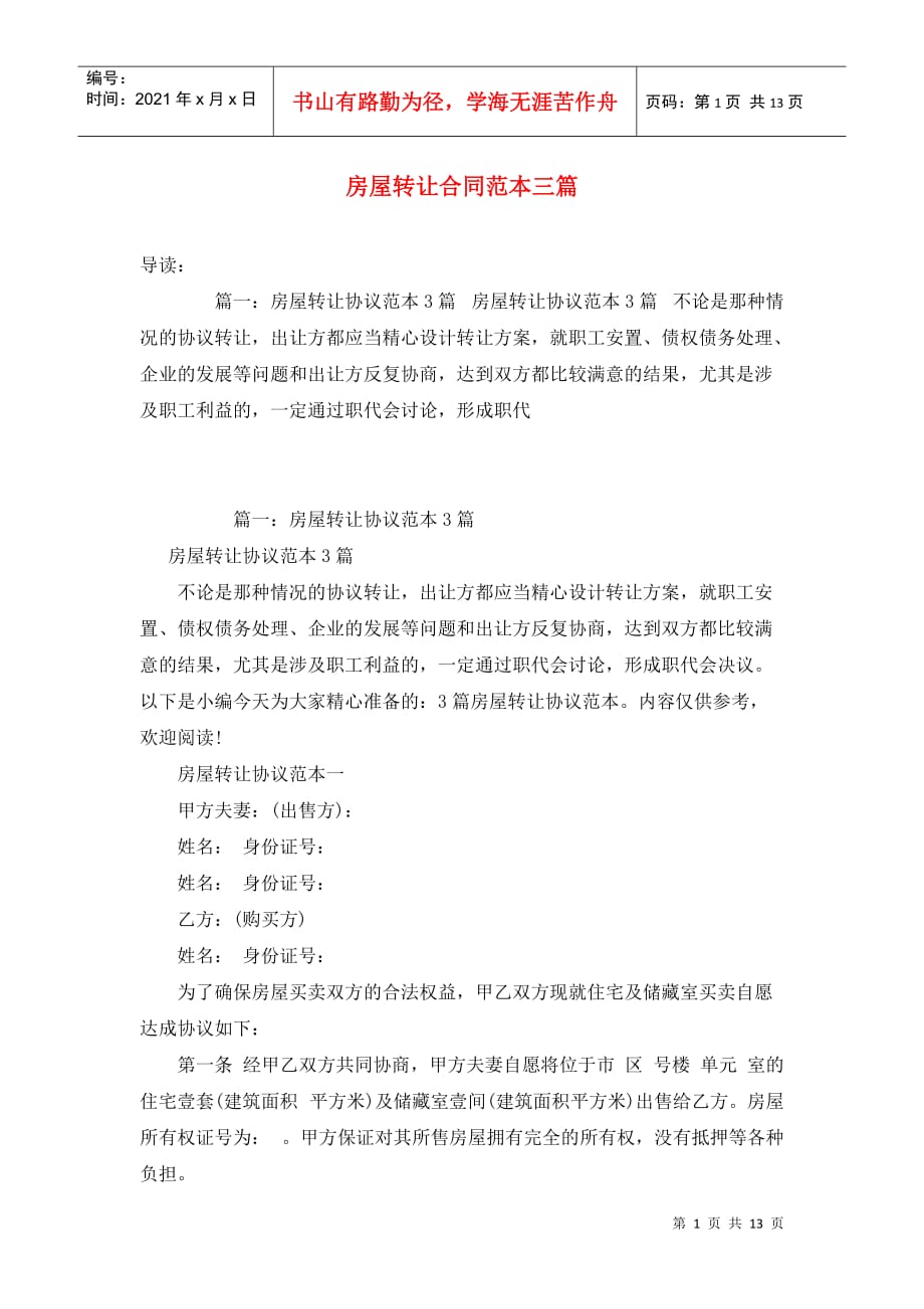 第1页