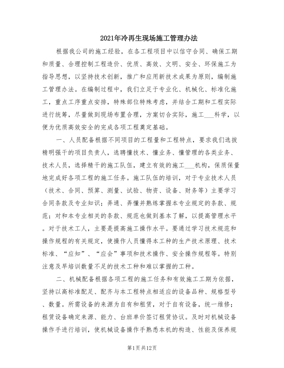 第1页