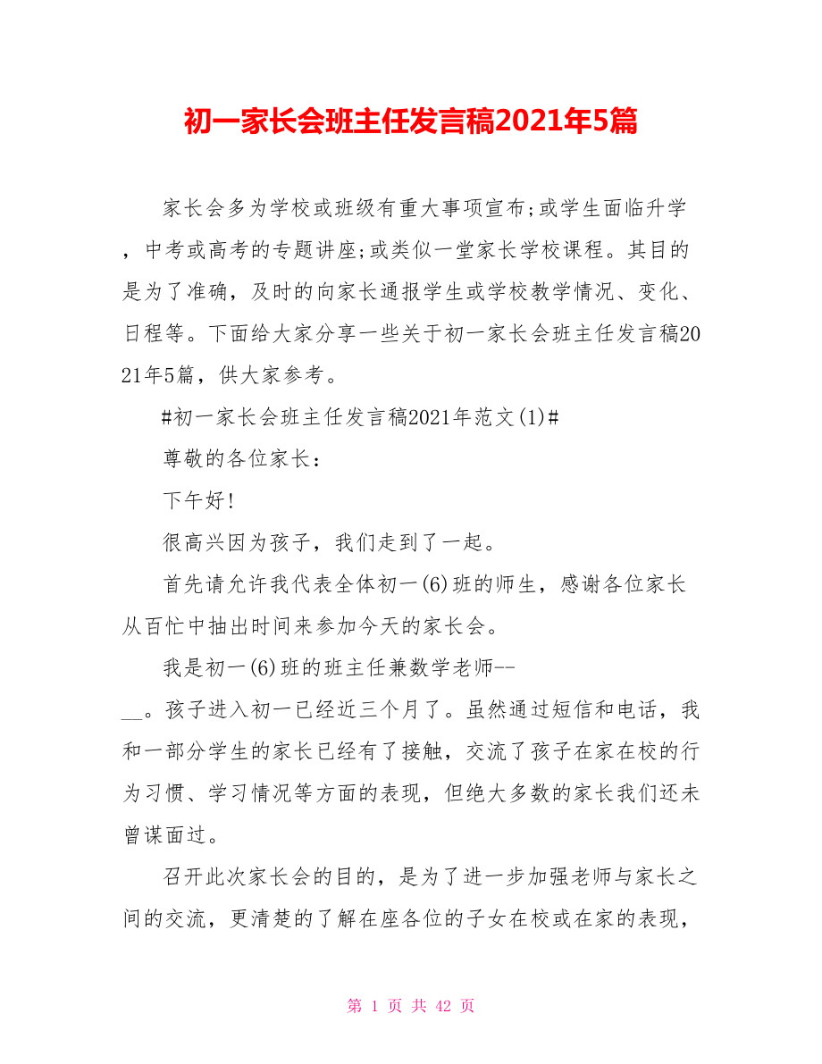 第1页