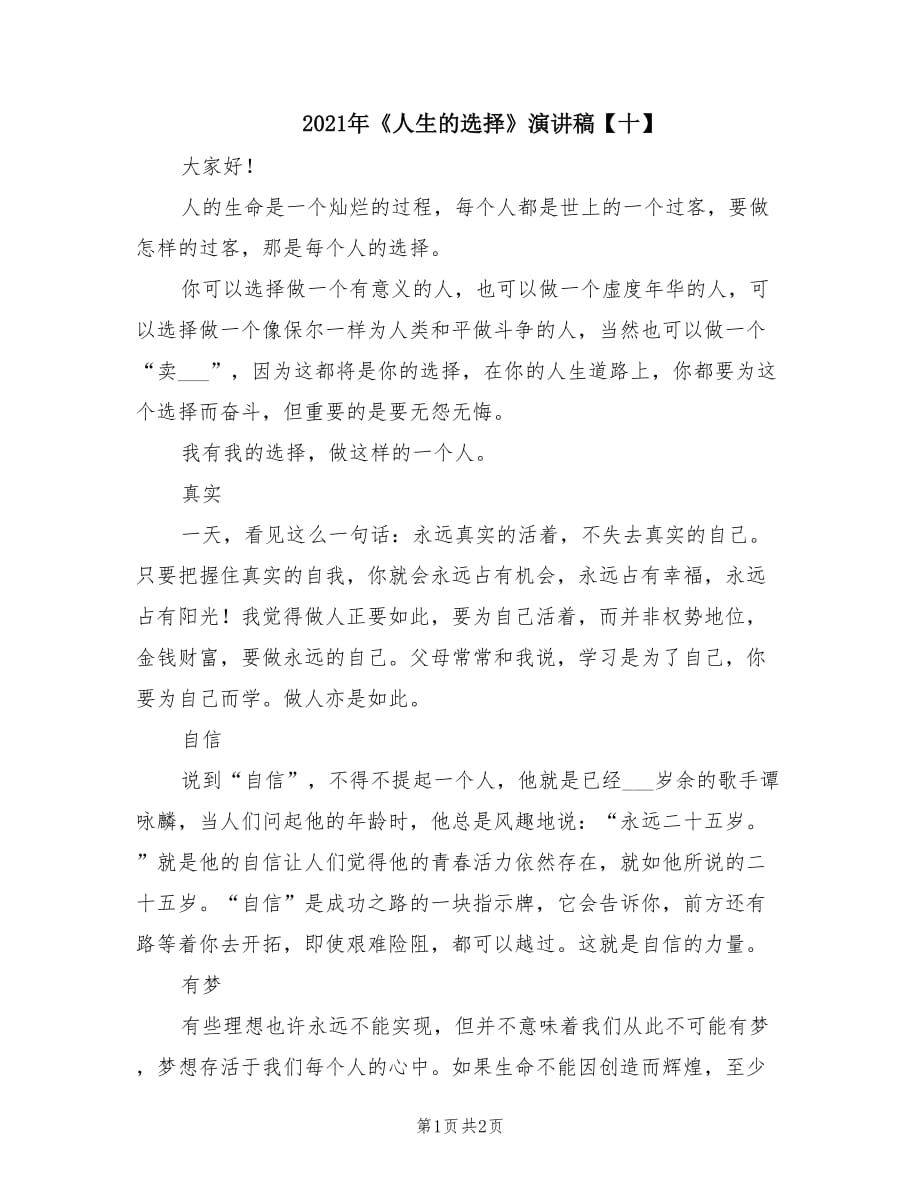第1页
