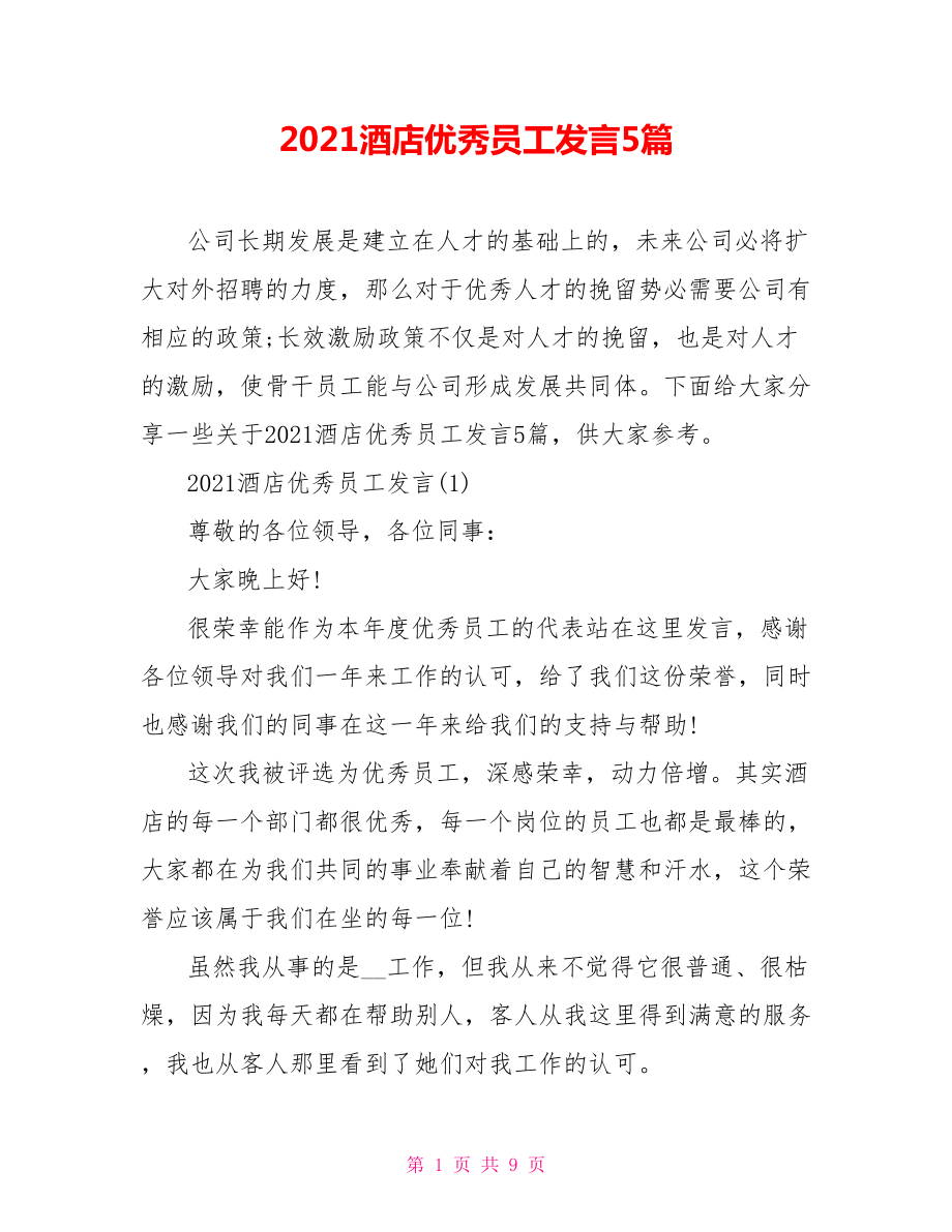 第1页