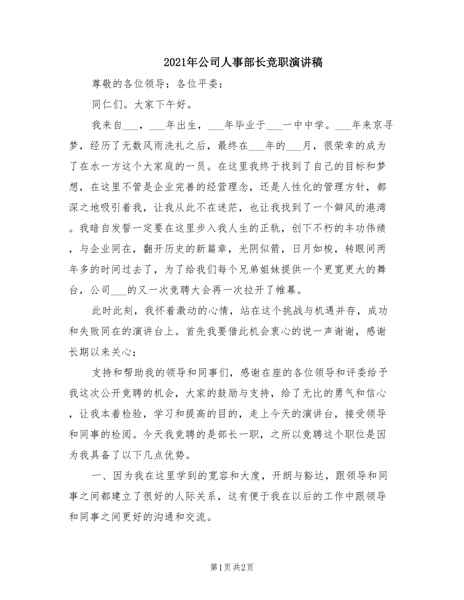 第1页