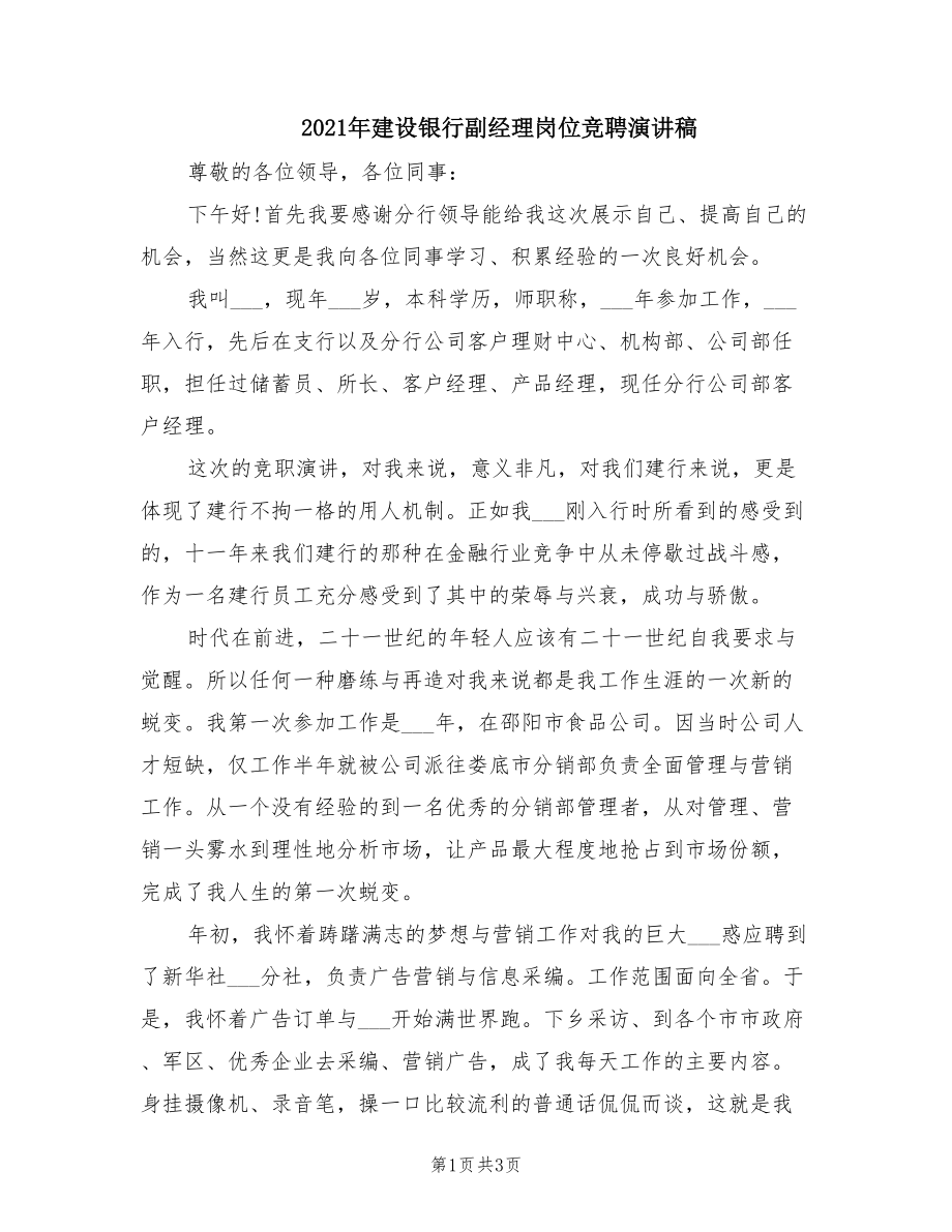 第1页