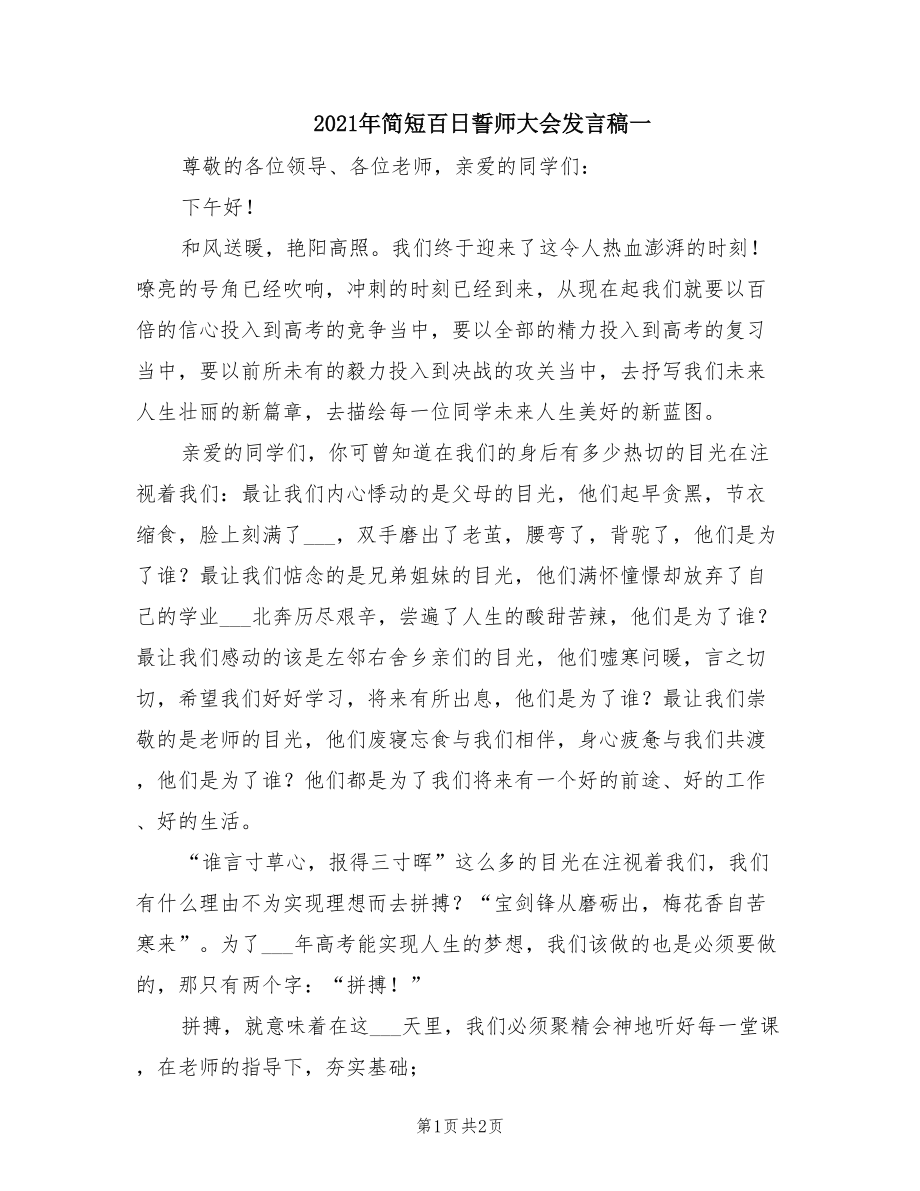 第1页