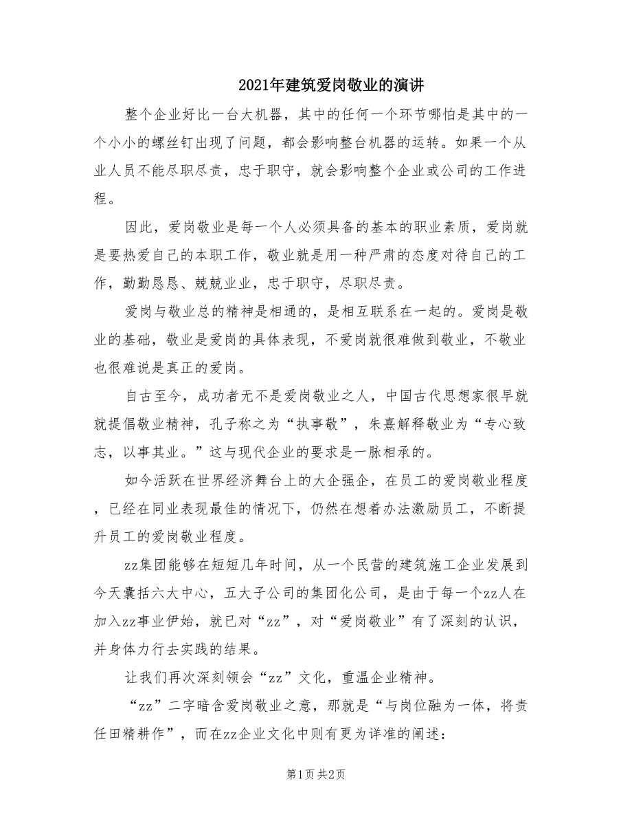 第1页