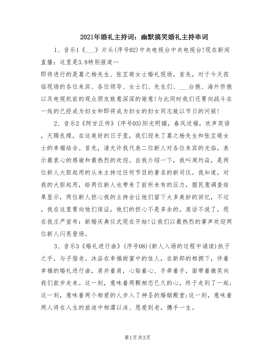 第1页