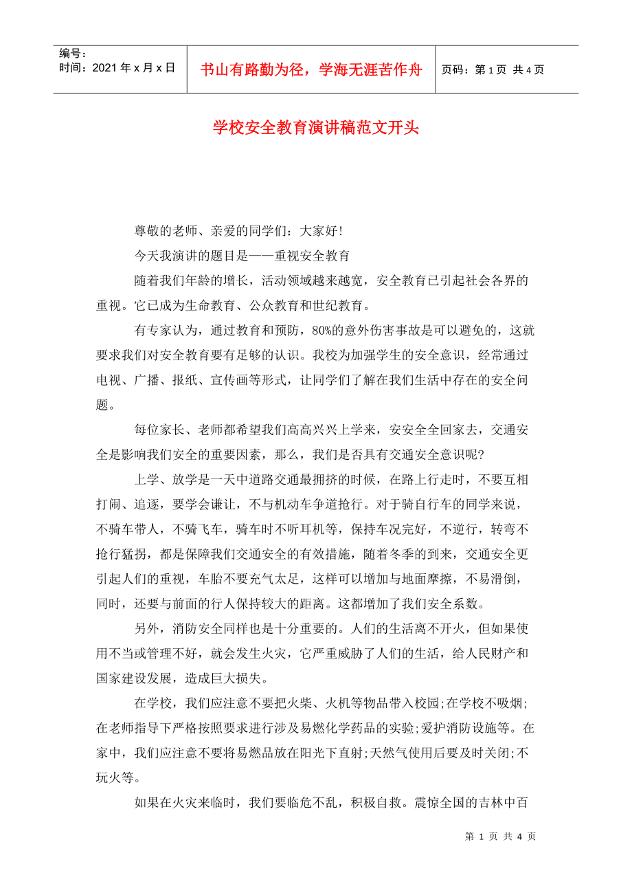 第1页