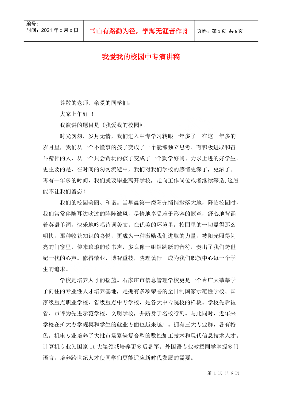 第1页