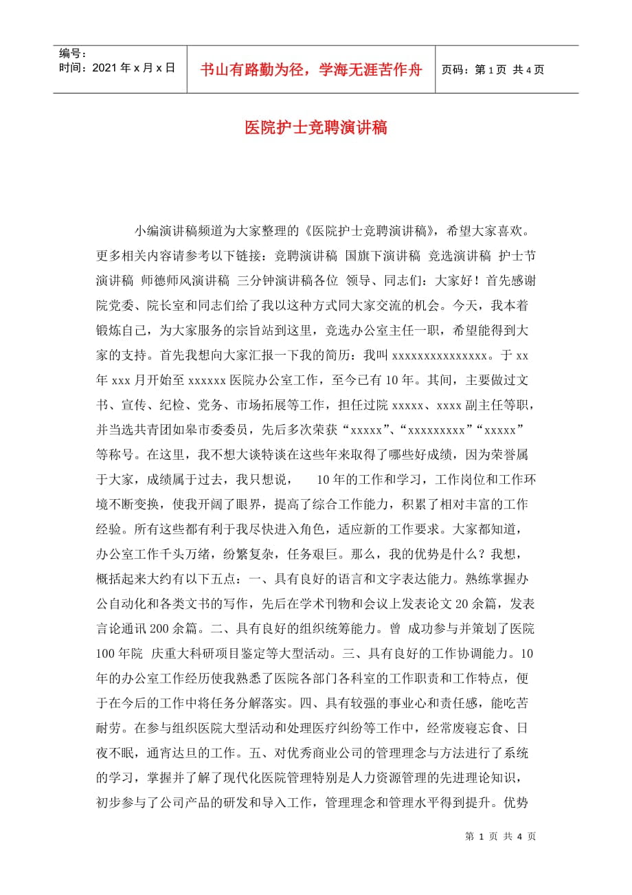 第1页