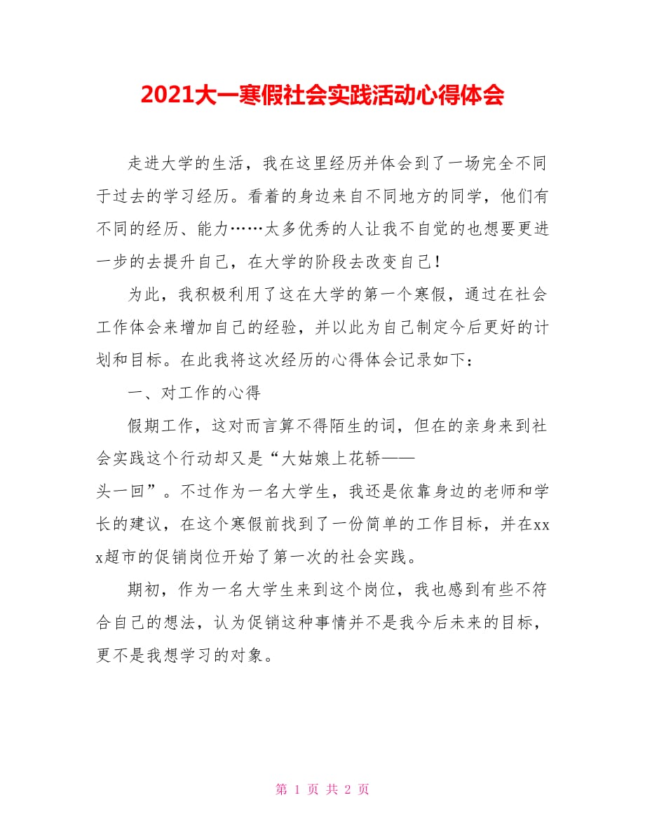 第1页
