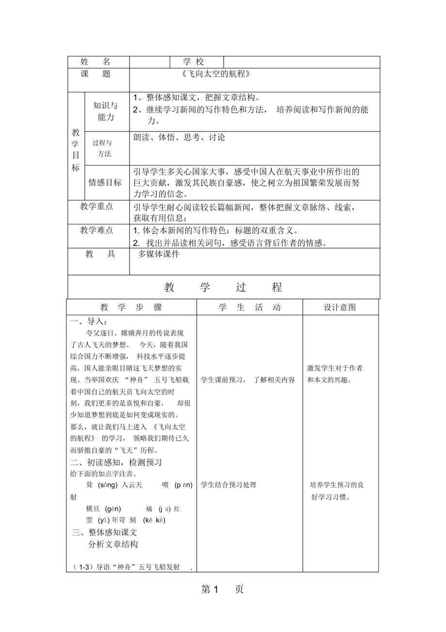 第1页