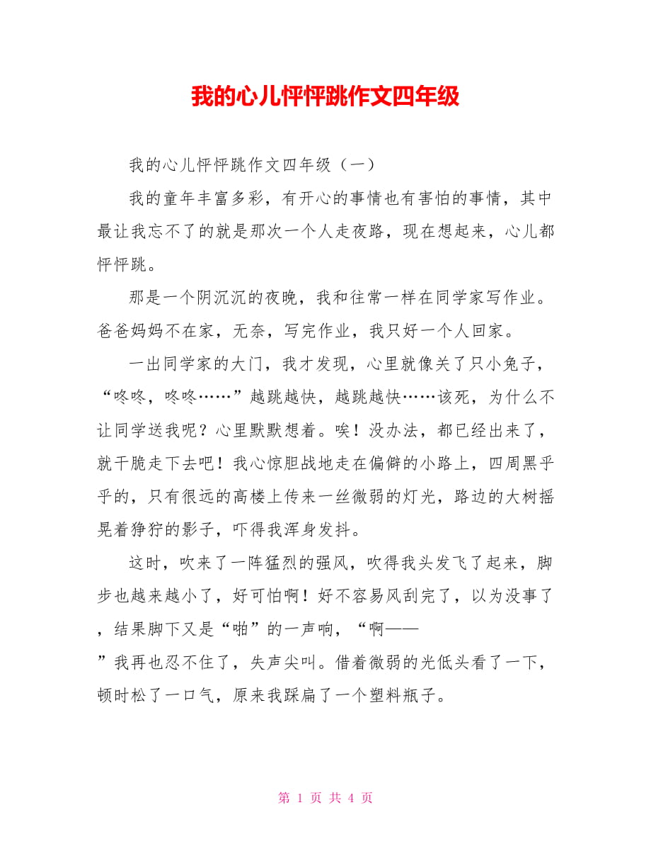 第1页
