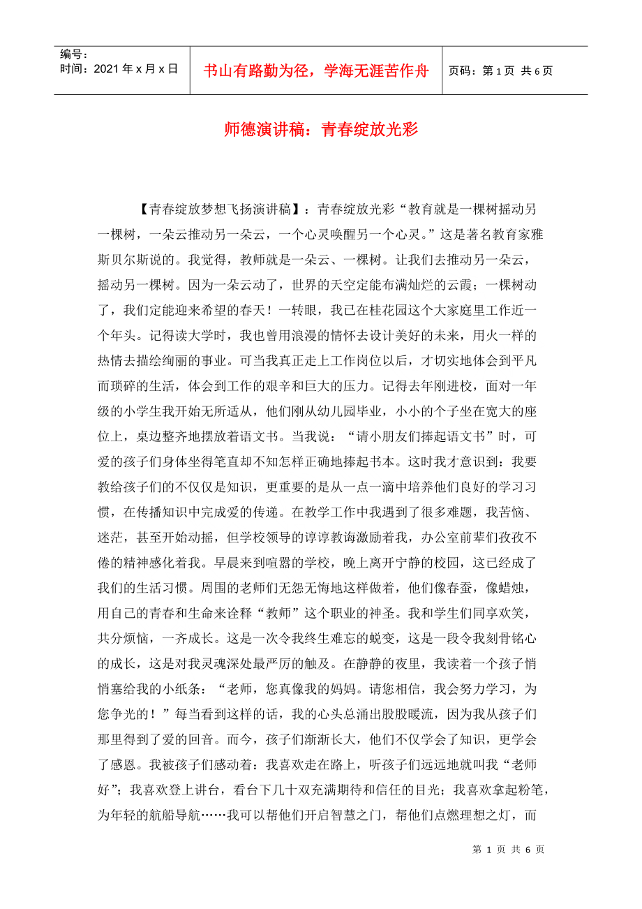 第1页