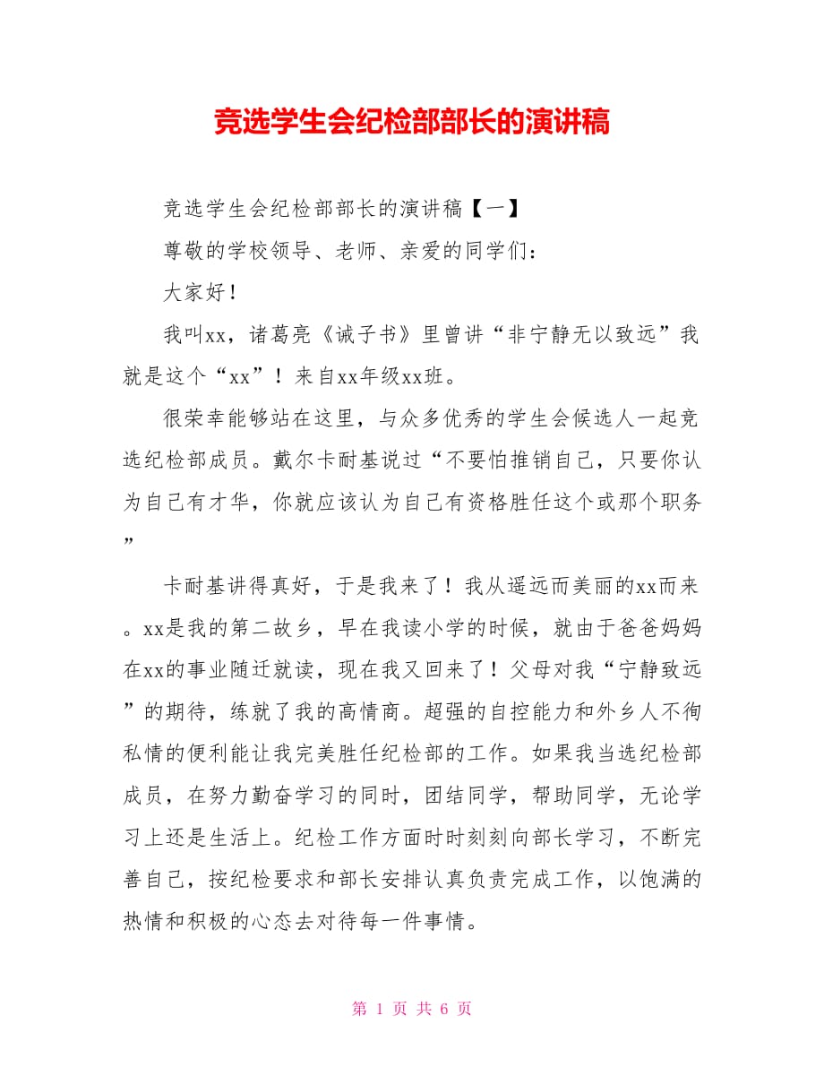 第1页