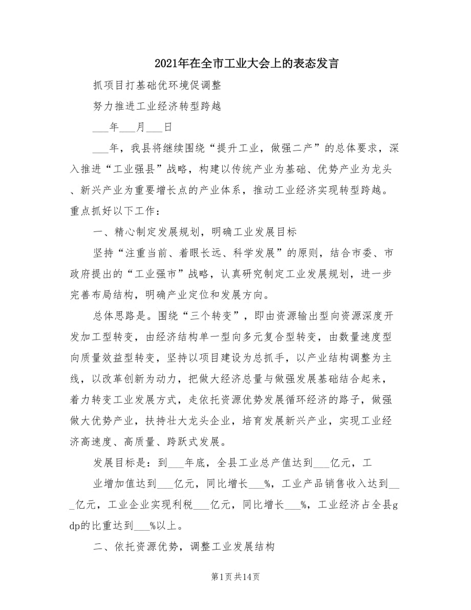 第1页