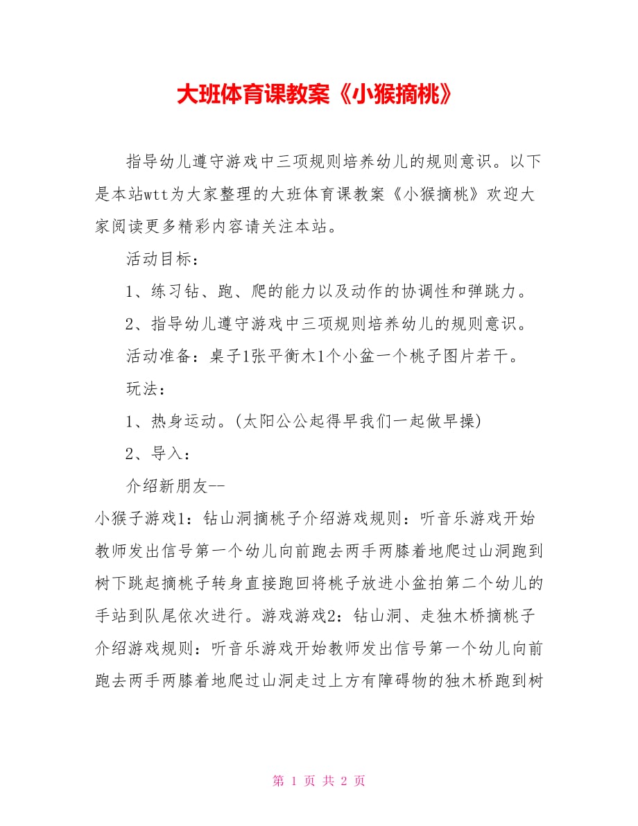 第1页