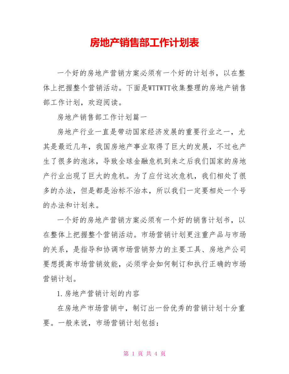 第1页