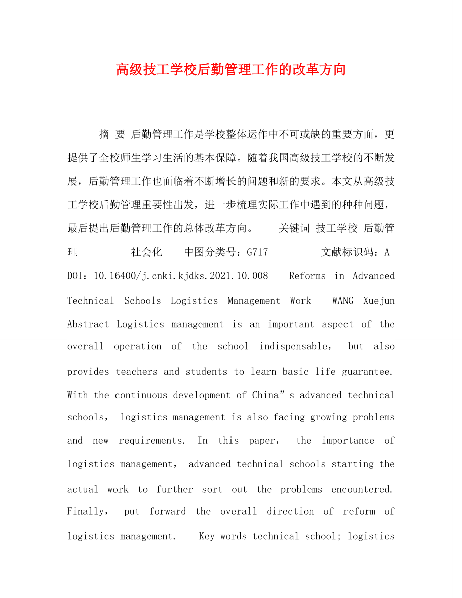 第1頁