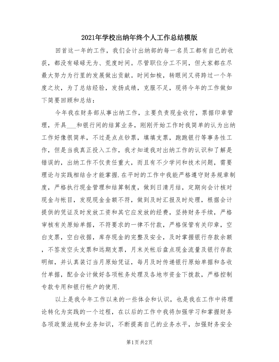 第1页